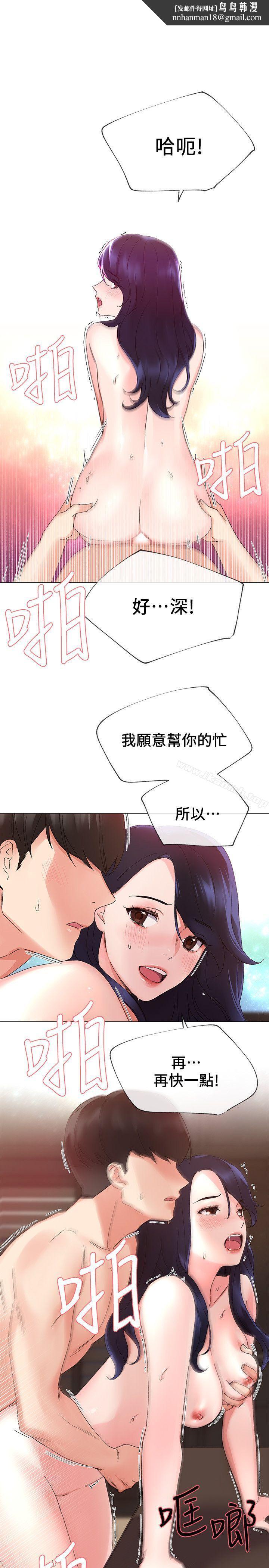 重考生第12话-赫洲復仇的机会