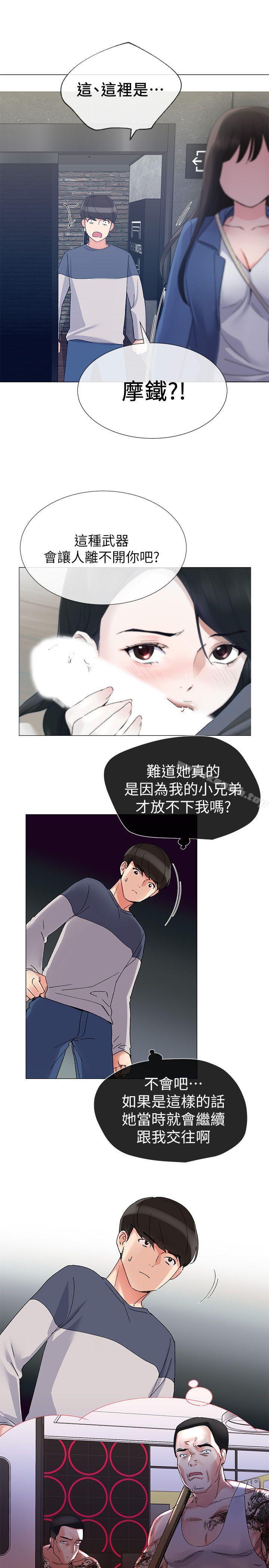 重考生第12话-赫洲復仇的机会