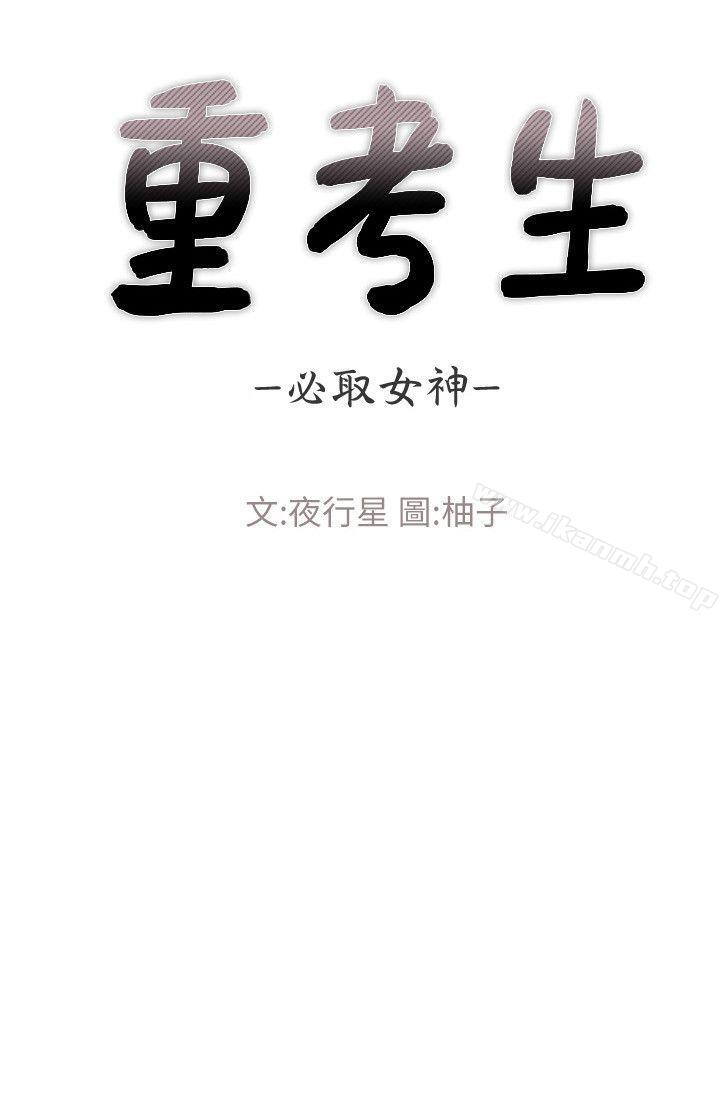 重考生第13话-走投无路的丹雅