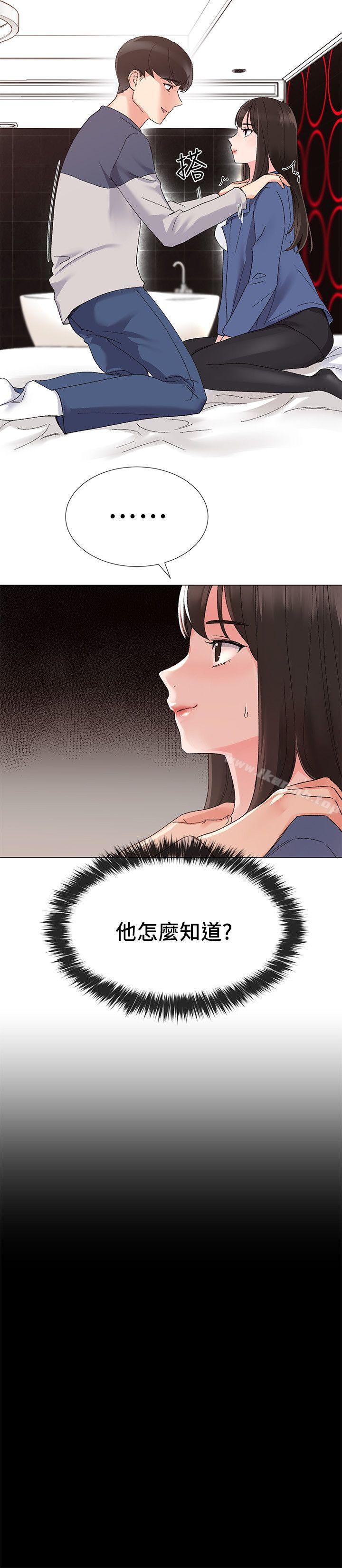 重考生第13话-走投无路的丹雅