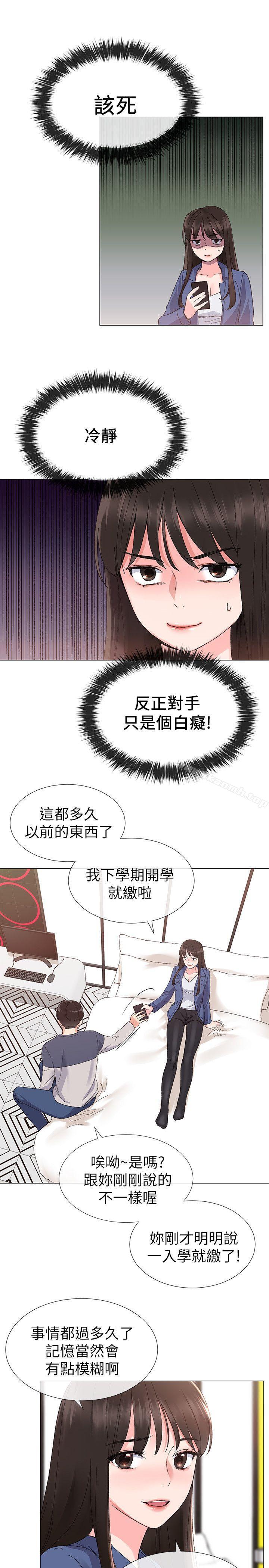 重考生第13话-走投无路的丹雅