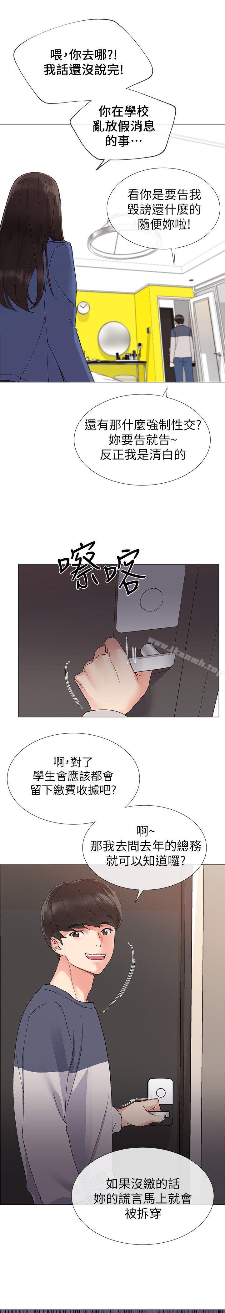 重考生第13话-走投无路的丹雅