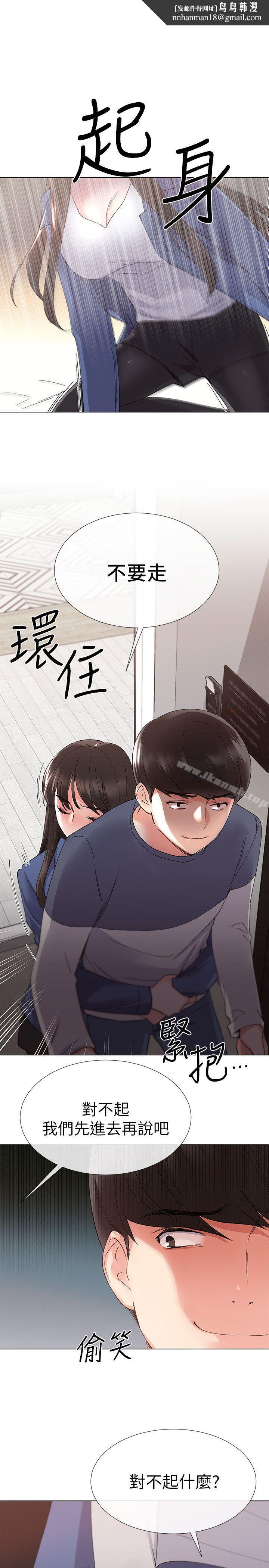 重考生第13话-走投无路的丹雅