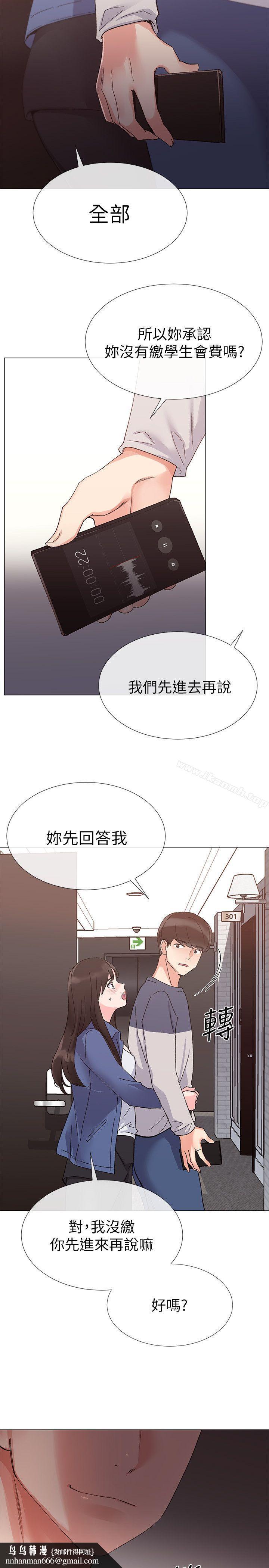 重考生第13话-走投无路的丹雅