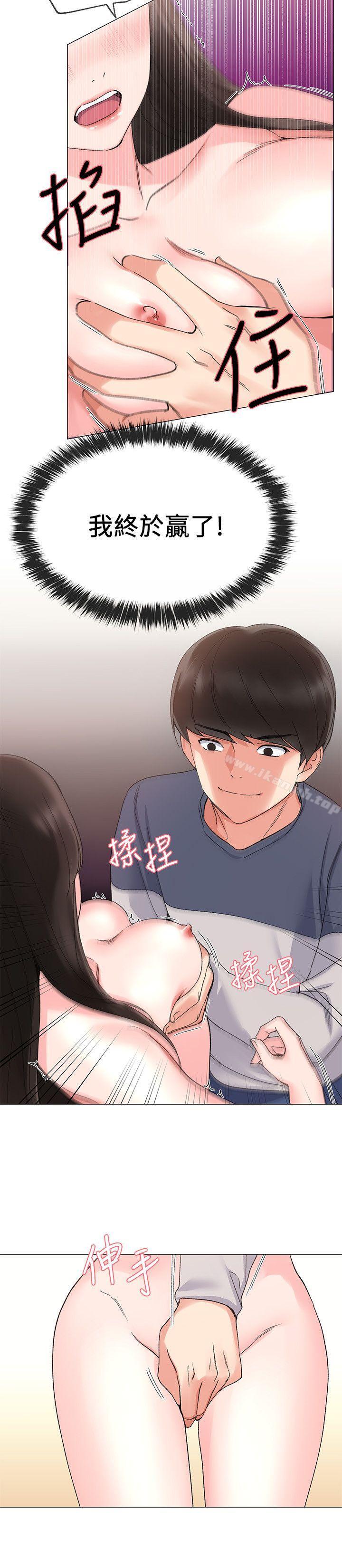 重考生第14话-姊姊以后会多教你