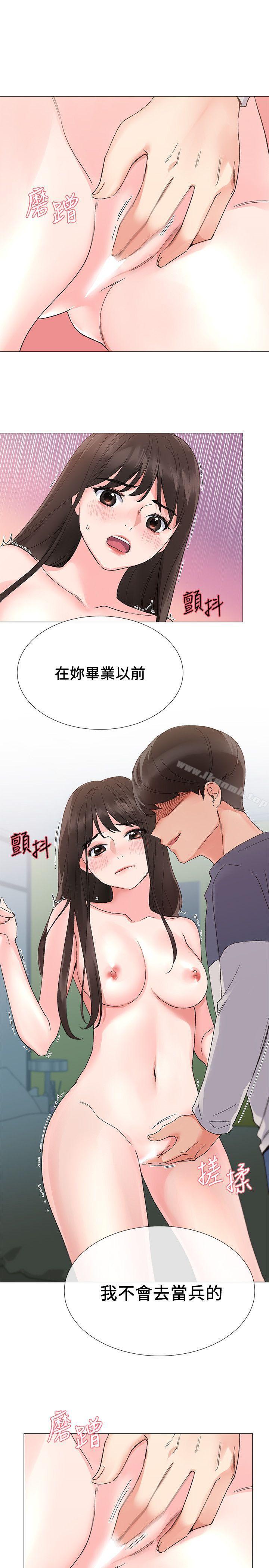 重考生第14话-姊姊以后会多教你