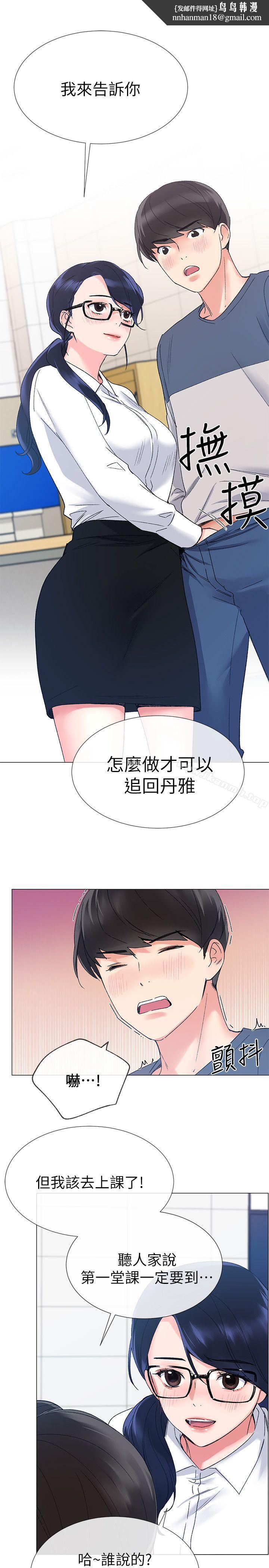 重考生第15话-助教的特别辅导