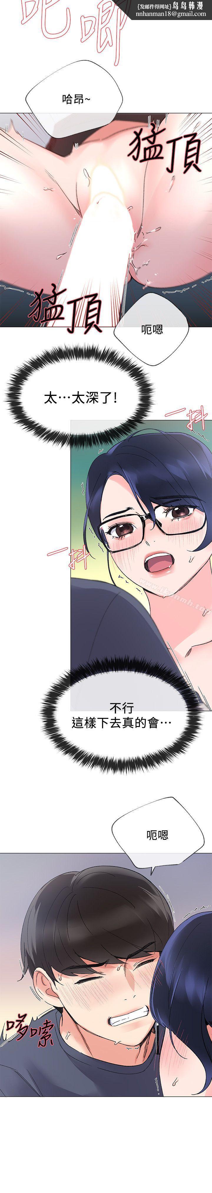 重考生第15话-助教的特别辅导