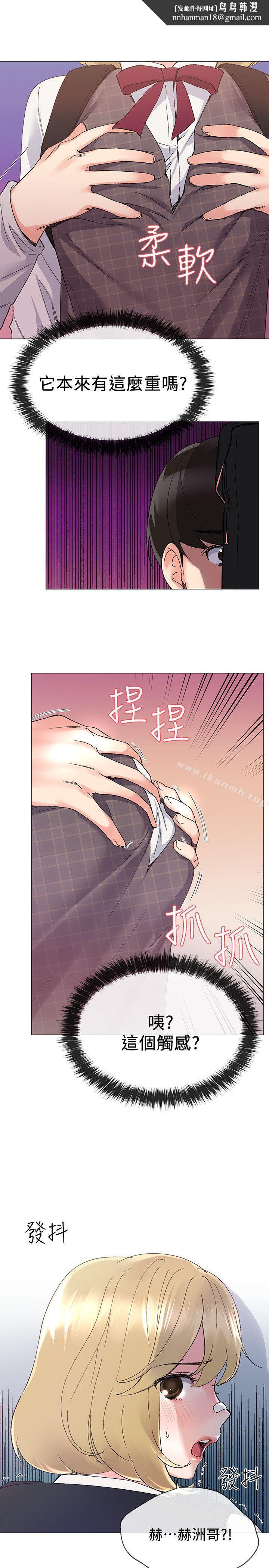 重考生第16话-你喜欢怎样的女人?