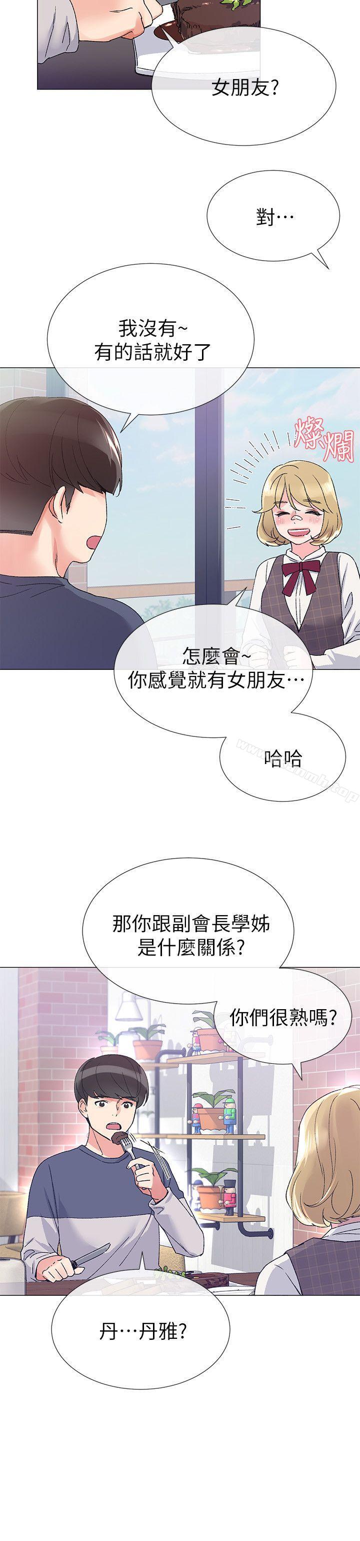 重考生第16话-你喜欢怎样的女人?
