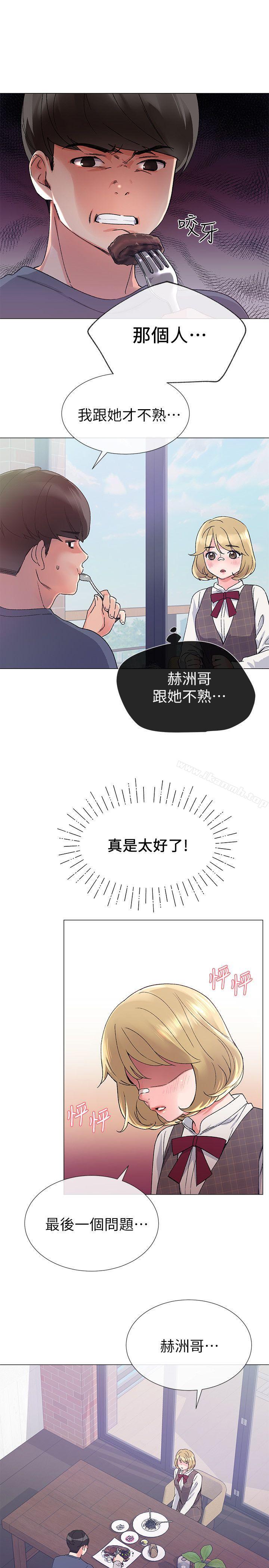 重考生第16话-你喜欢怎样的女人?