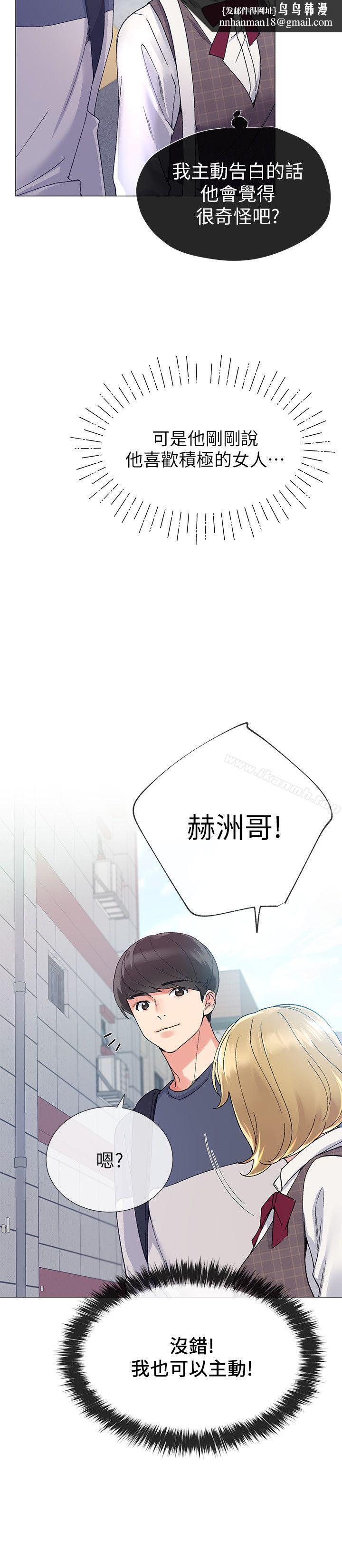重考生第16话-你喜欢怎样的女人?