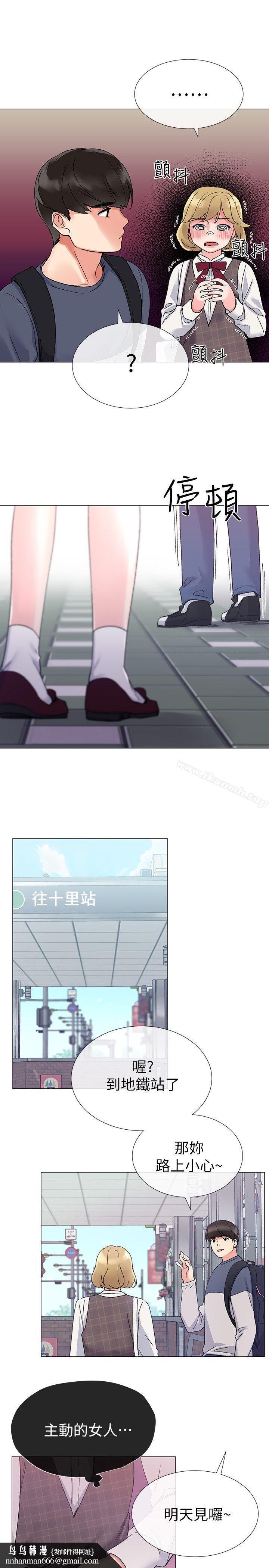 重考生第16话-你喜欢怎样的女人?