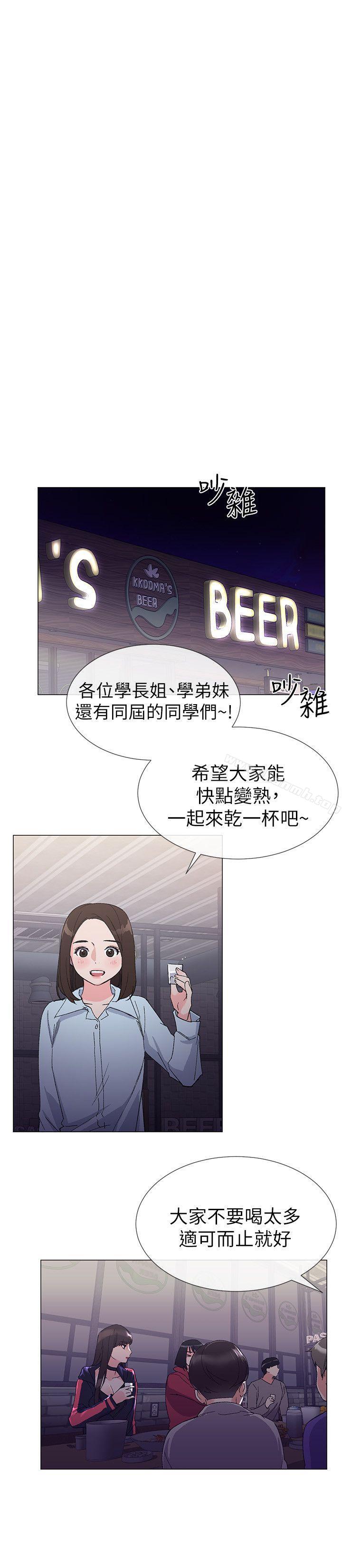 重考生第16话-你喜欢怎样的女人?