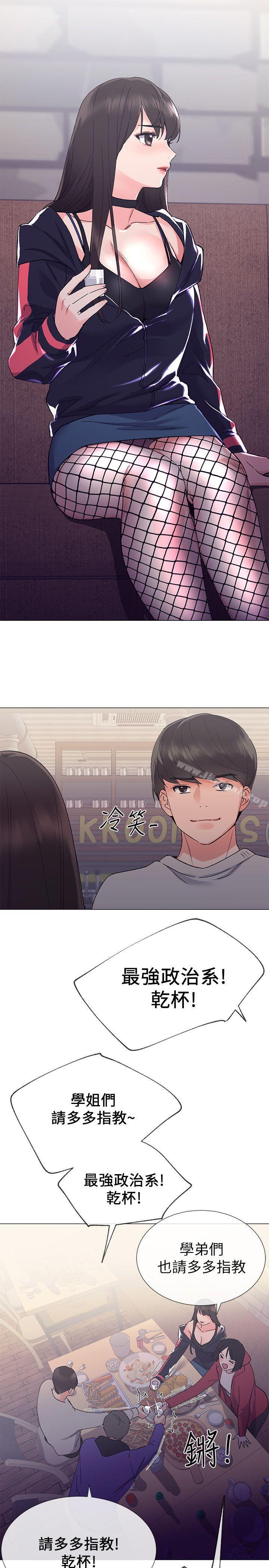 重考生第16话-你喜欢怎样的女人?