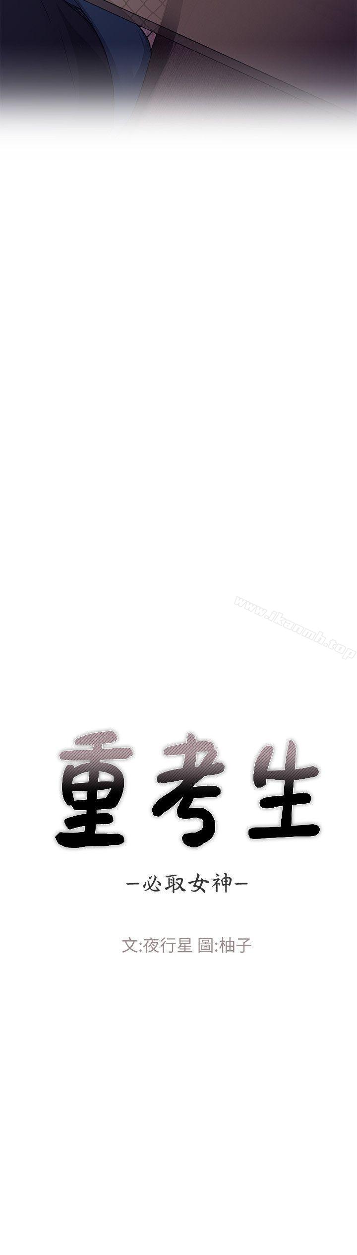 重考生第17话-我想…试试看