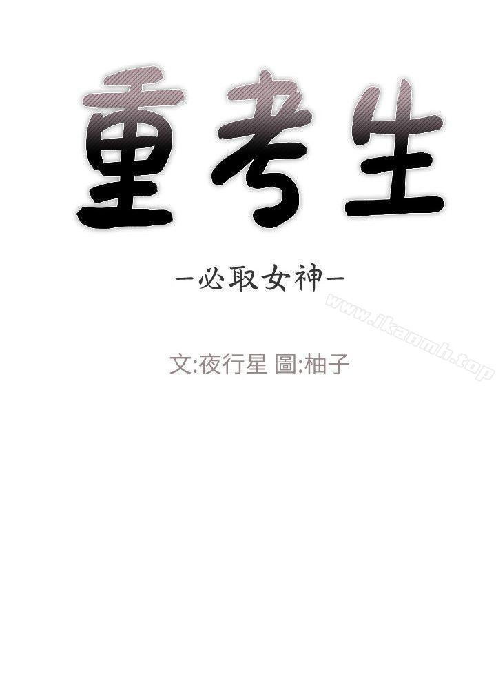重考生第18话-好想撕开丹雅的网袜