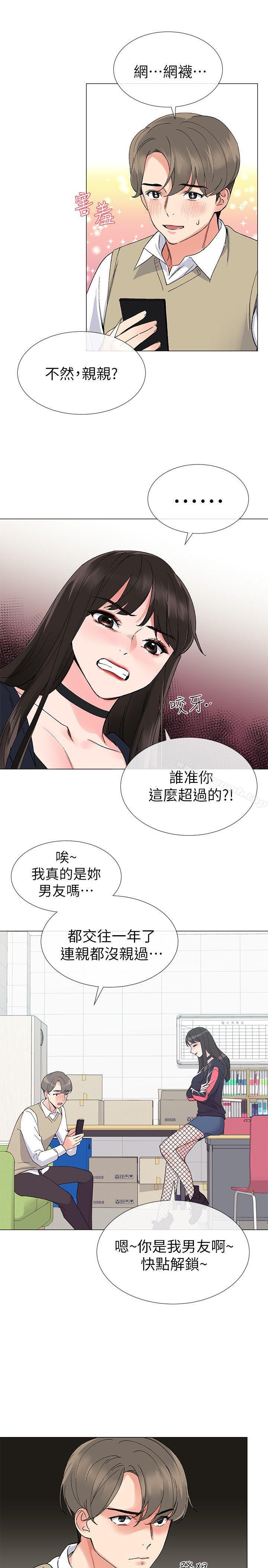 重考生第18话-好想撕开丹雅的网袜