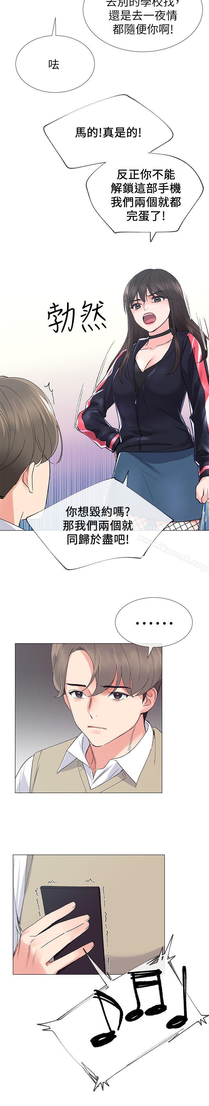重考生第18话-好想撕开丹雅的网袜
