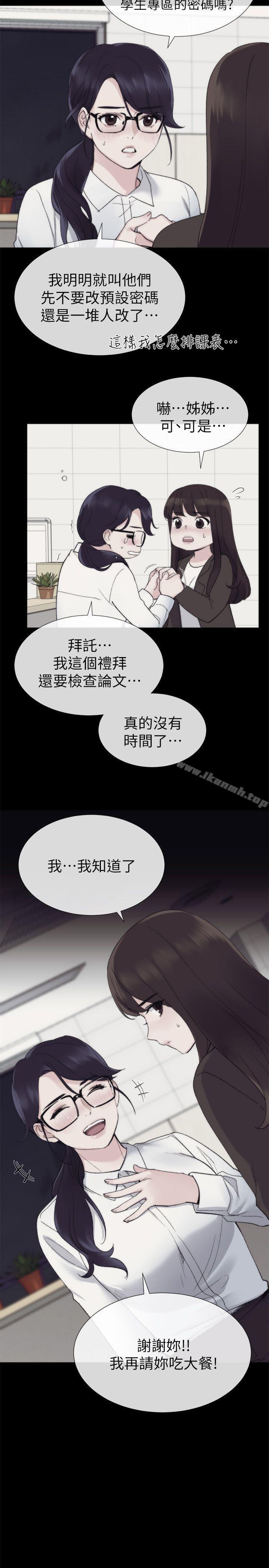 重考生第19话-展开反击的丹雅