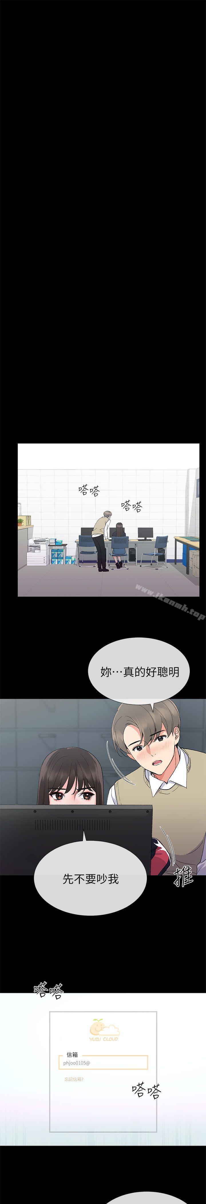 重考生第19话-展开反击的丹雅