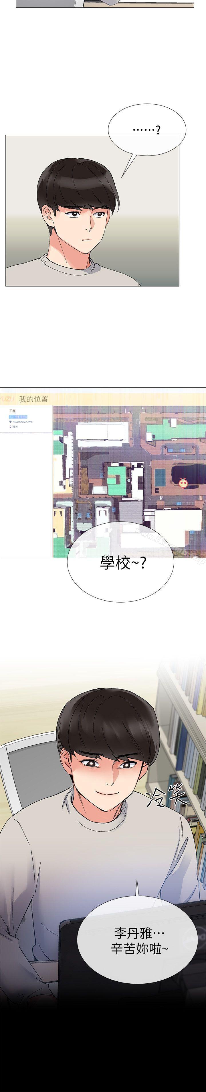 重考生第19话-展开反击的丹雅