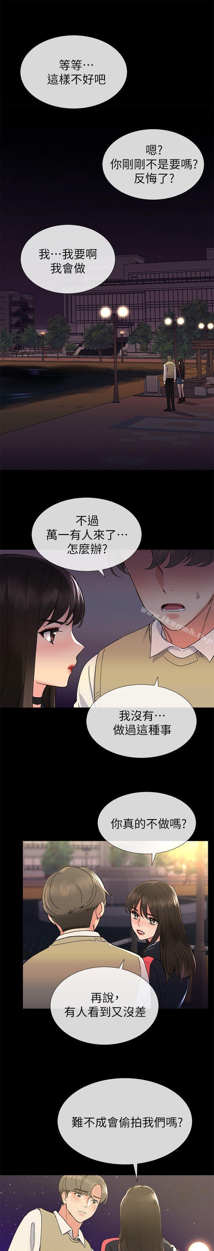 重考生第19话-展开反击的丹雅
