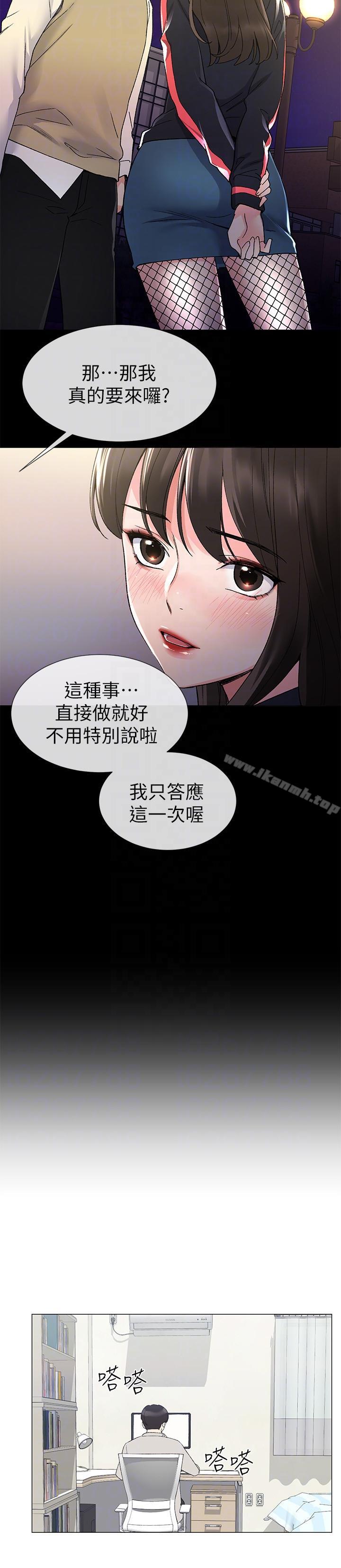 重考生第19话-展开反击的丹雅
