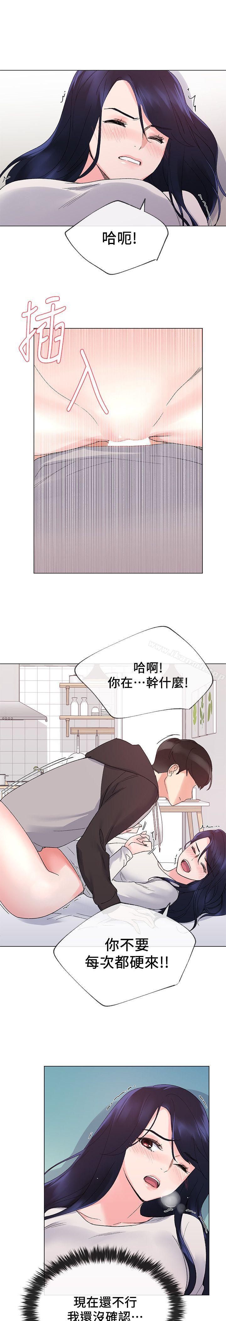 重考生第21话-拉拢助教姊姊