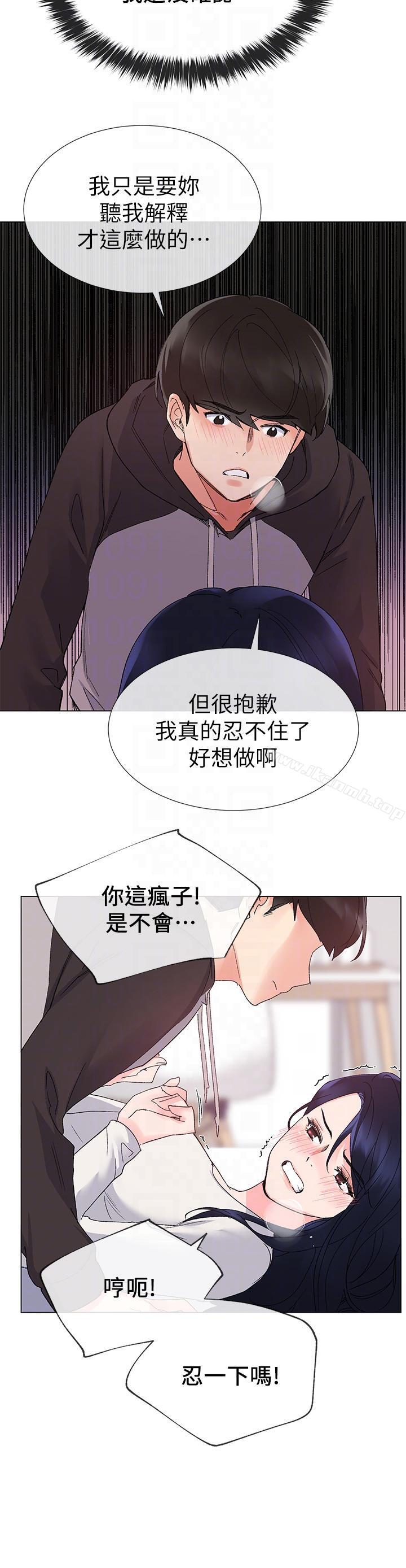 重考生第21话-拉拢助教姊姊