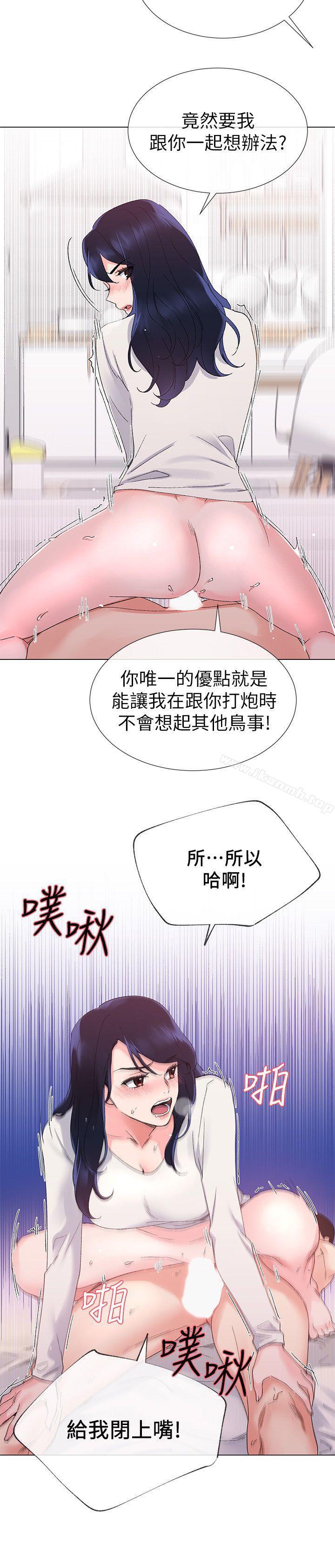 重考生第22话-能让丹雅垮台的方法