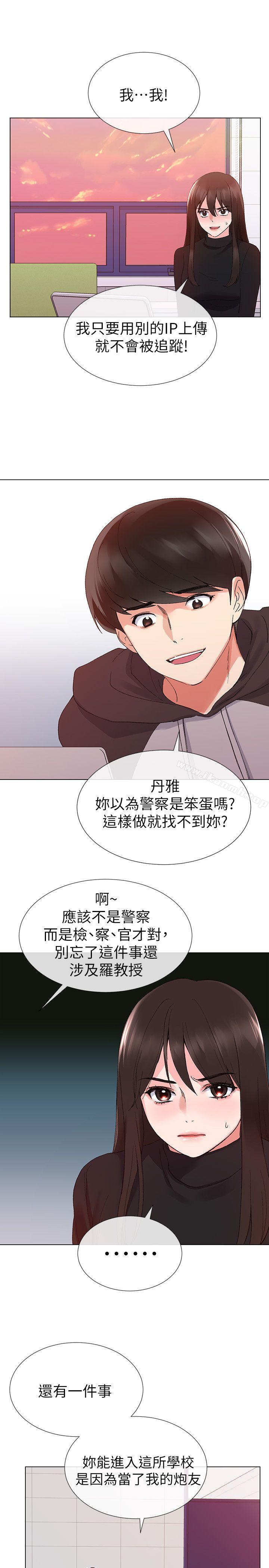 重考生第23话-意想不到的线索