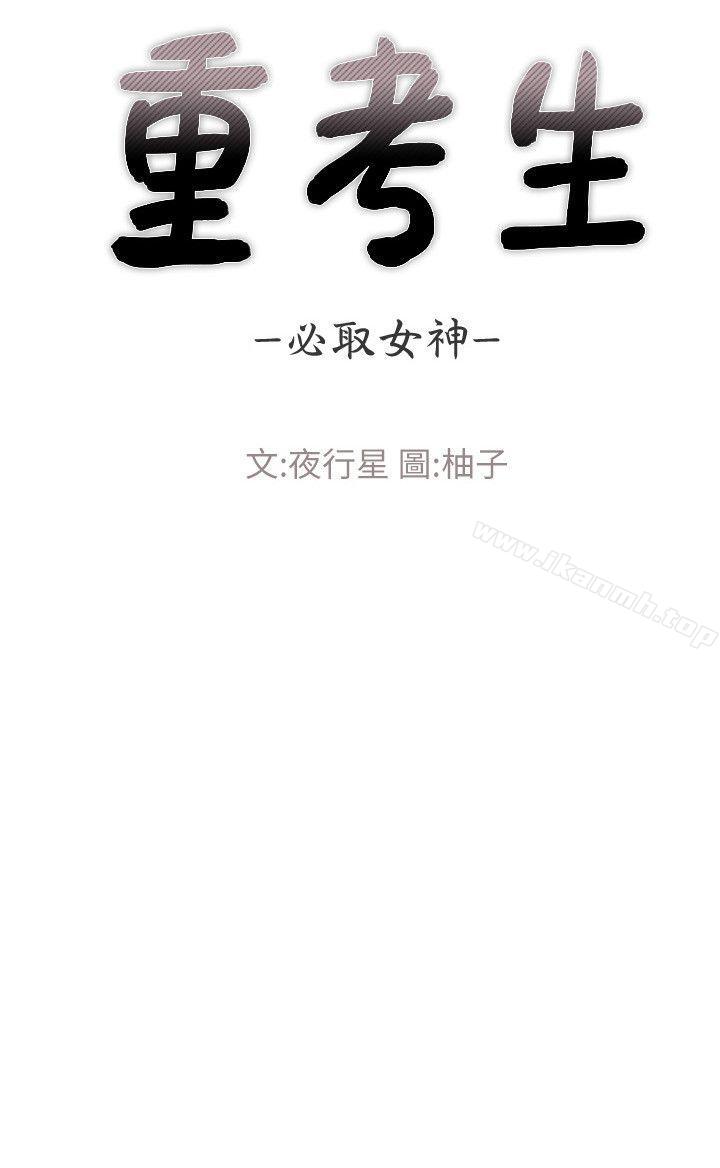 重考生第24话-我们和好吧!
