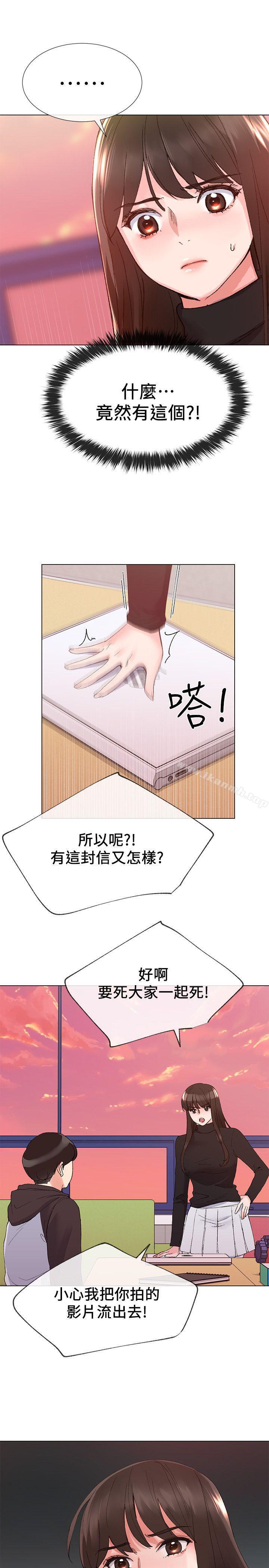 重考生第24话-我们和好吧!