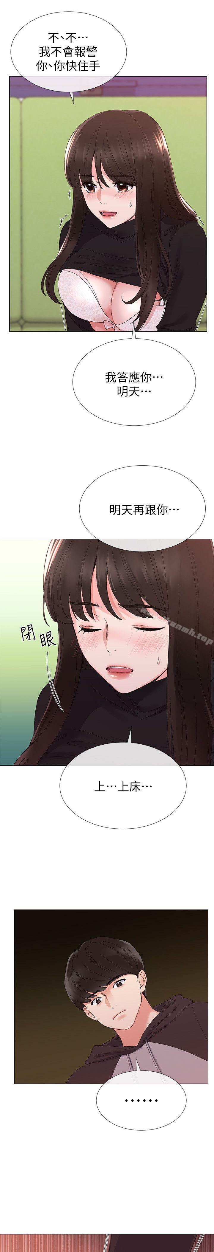 重考生第24话-我们和好吧!