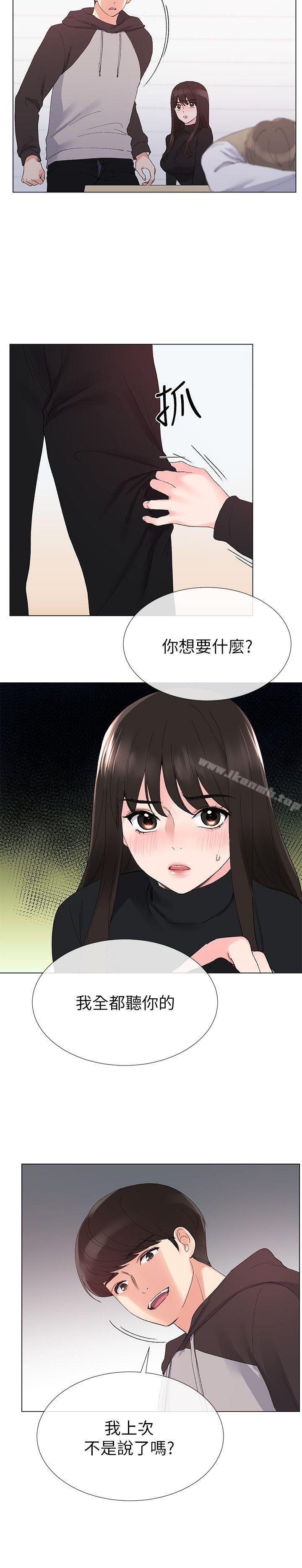 重考生第25话-男友在旁边所以湿了?
