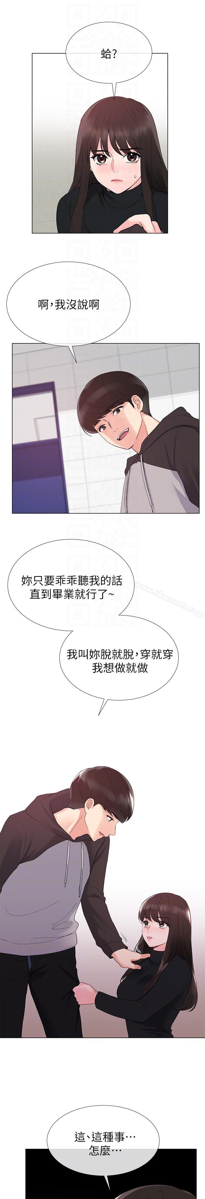 重考生第25话-男友在旁边所以湿了?