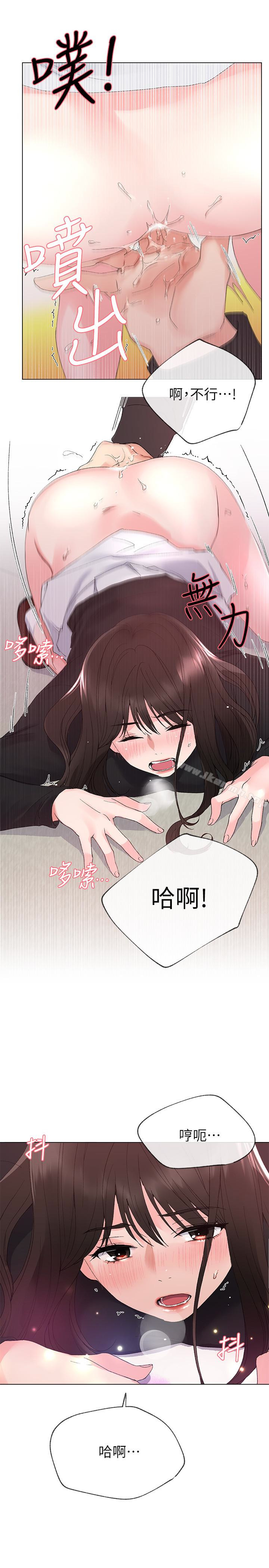 重考生第26话-总算屈服的丹雅