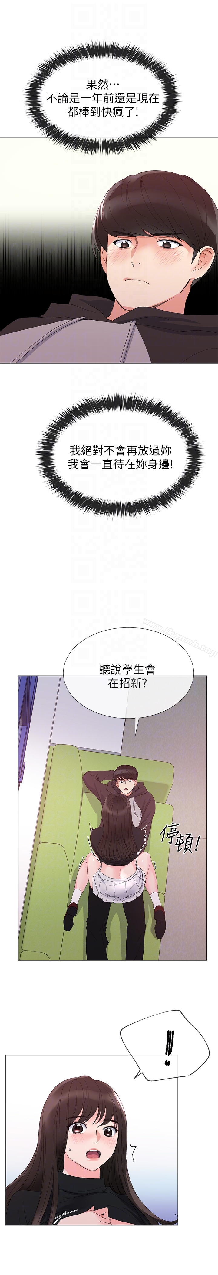 重考生第26话-总算屈服的丹雅