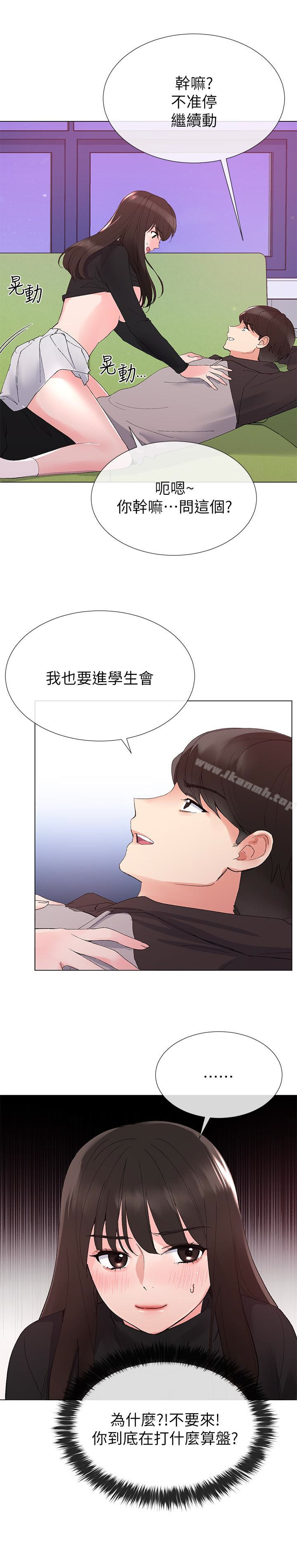 重考生第26话-总算屈服的丹雅