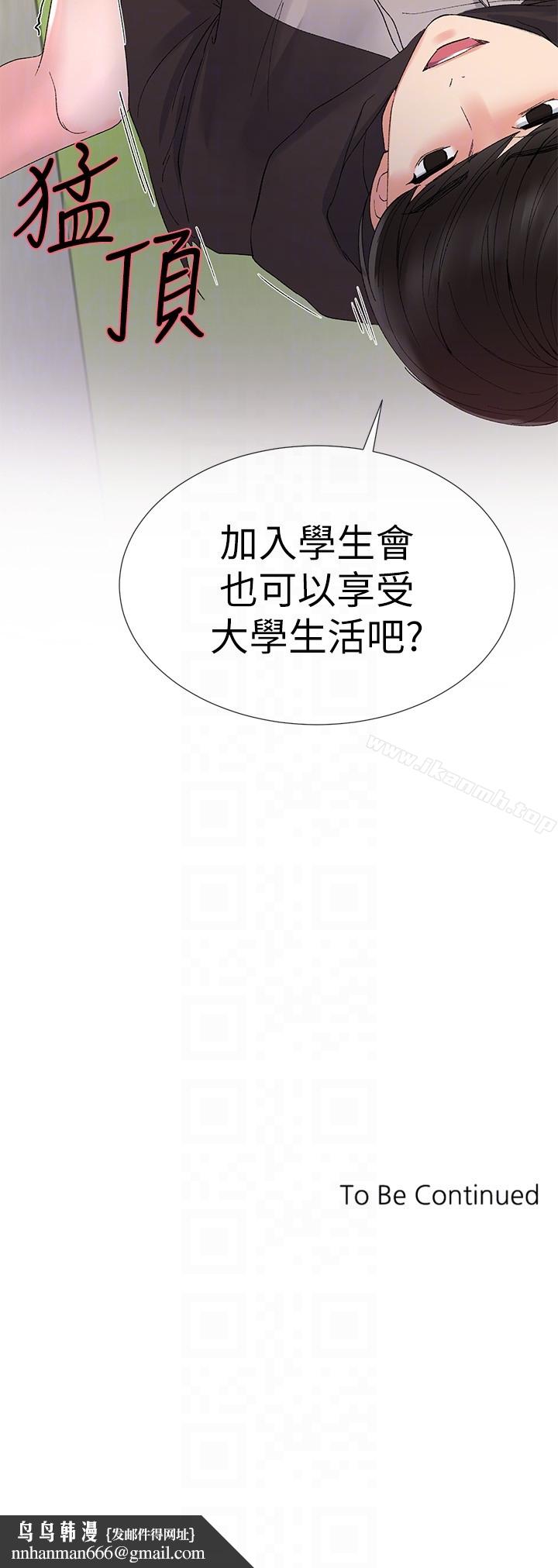 重考生第26话-总算屈服的丹雅