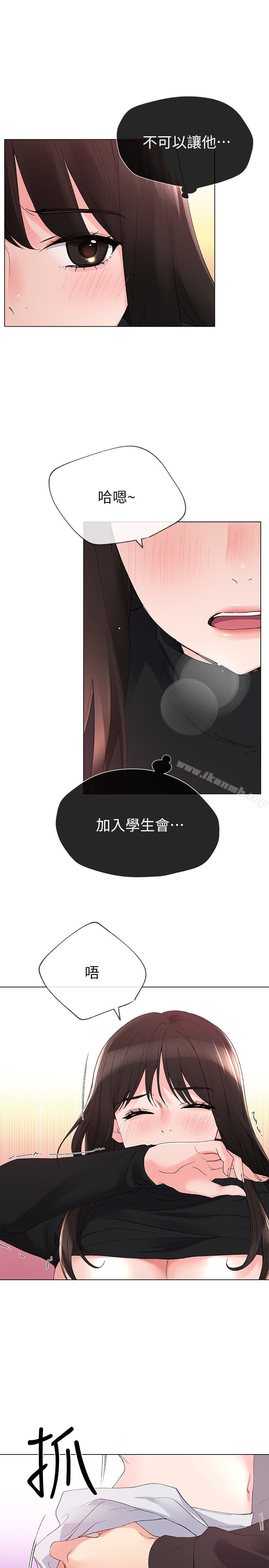 重考生第27话-丹雅的使用说明书
