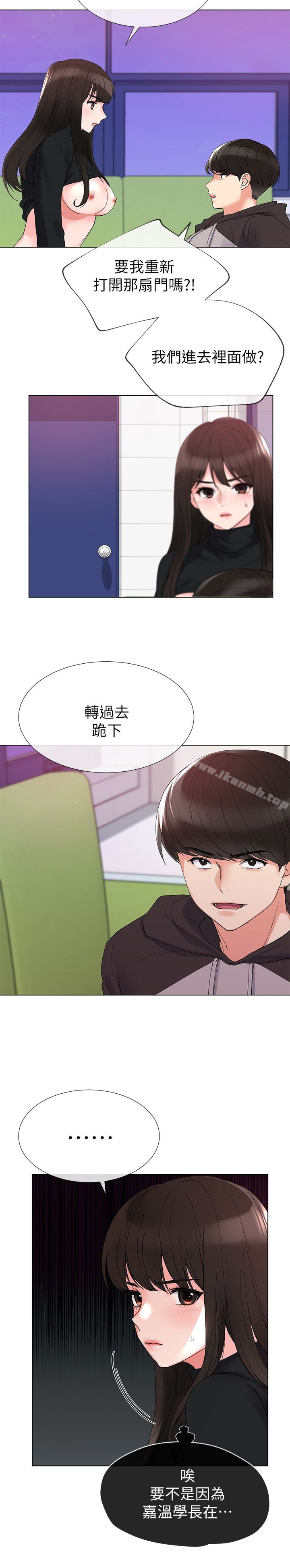 重考生第27话-丹雅的使用说明书