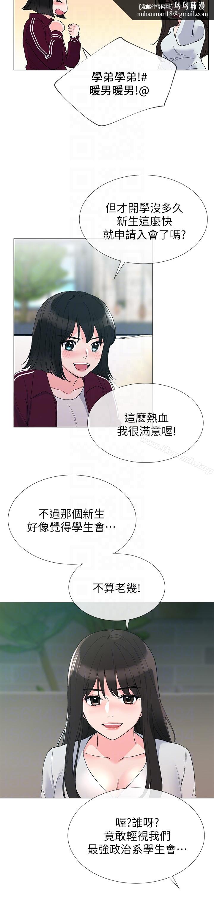 重考生第28话-地下情