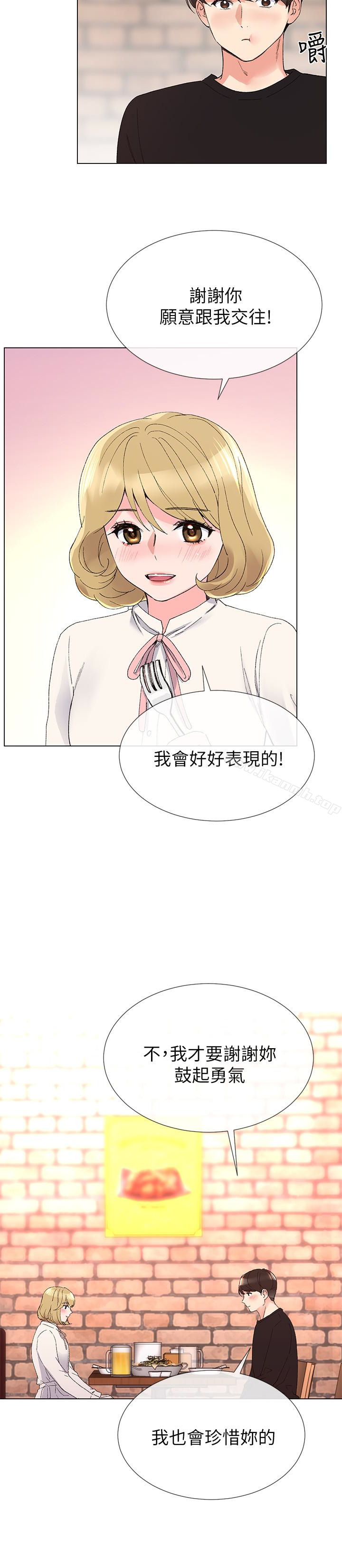 重考生第29话-妳还没学乖?