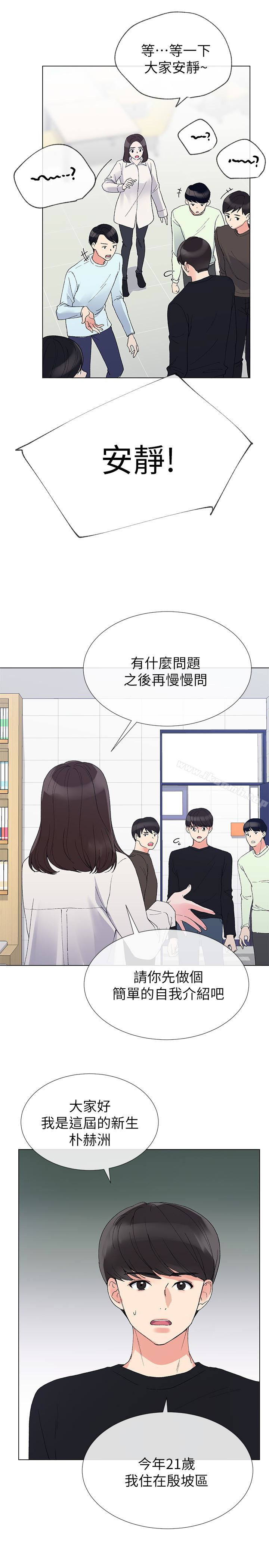 重考生第29话-妳还没学乖?