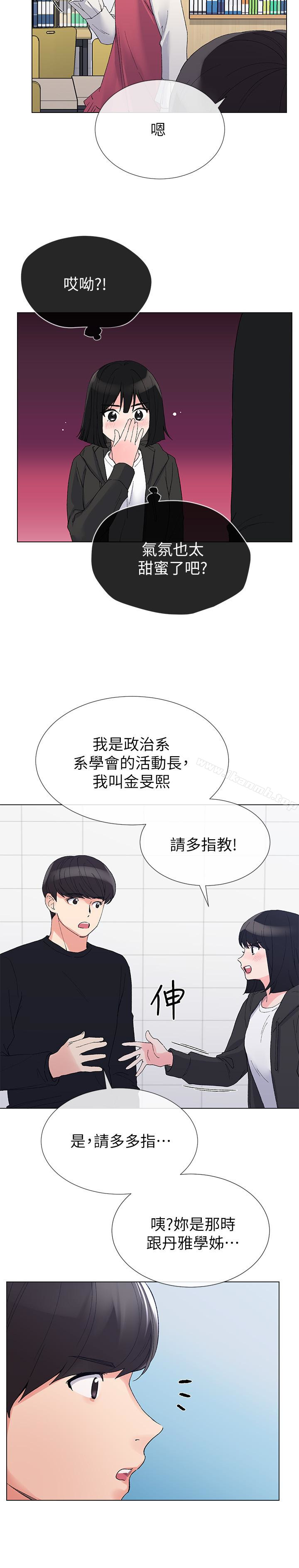 重考生第29话-妳还没学乖?