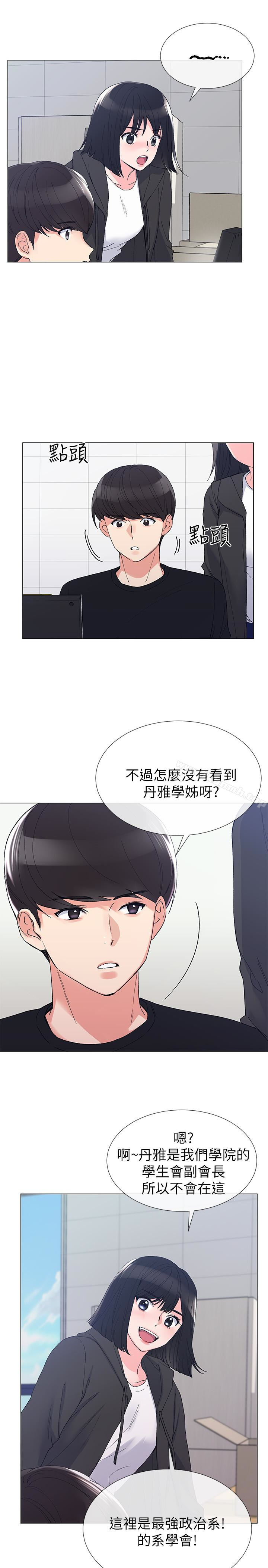 重考生第29话-妳还没学乖?
