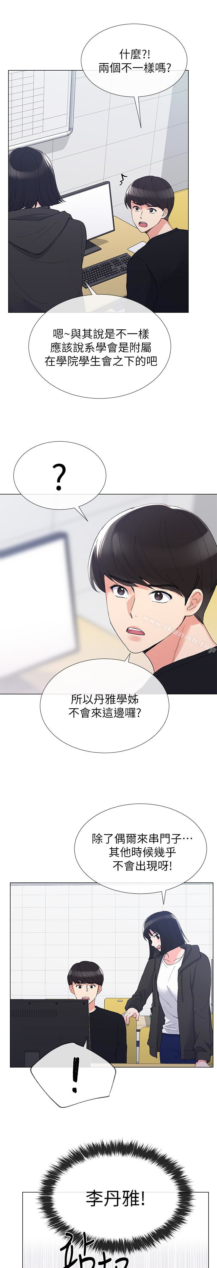 重考生第29话-妳还没学乖?