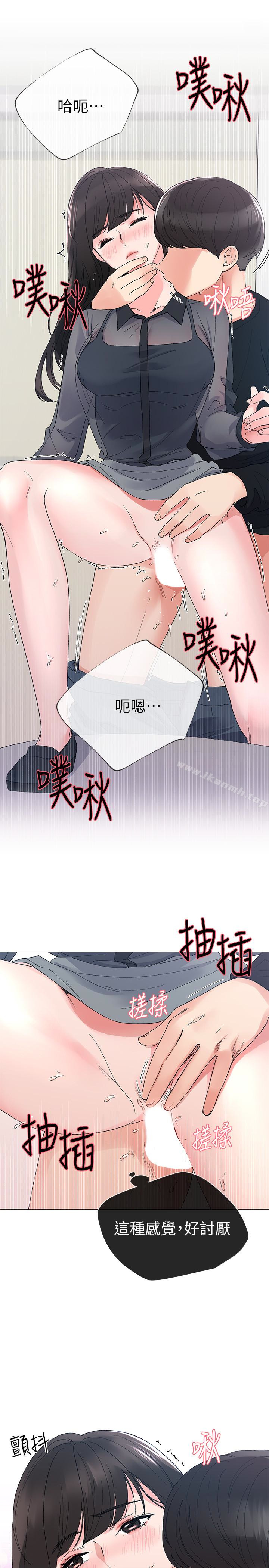 重考生第30话-丹雅的男厕初体验